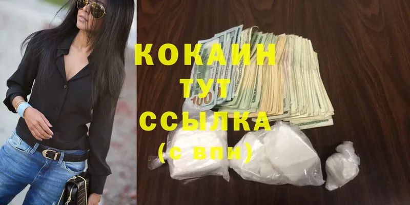 omg зеркало  Николаевск  COCAIN Боливия  купить наркотики сайты 