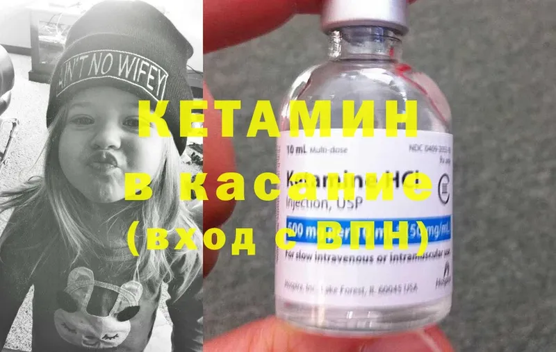 КЕТАМИН ketamine  Николаевск 