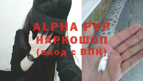 ALPHA PVP Баксан